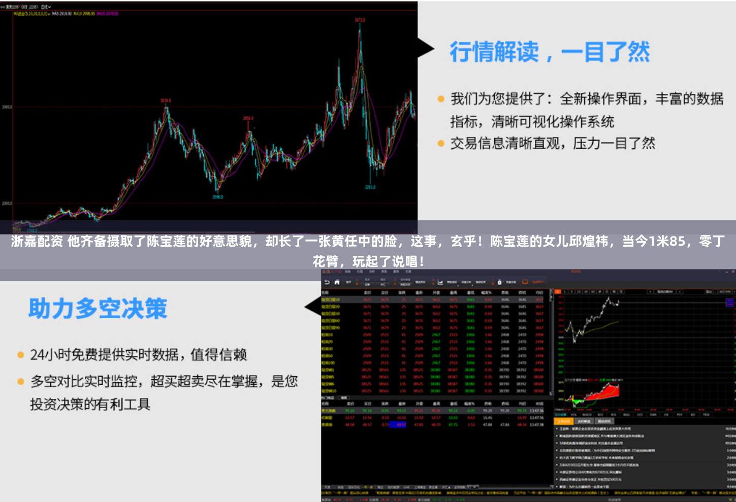 浙嘉配资 他齐备摄取了陈宝莲的好意思貌，却长了一张黄任中的脸，这事，玄乎！陈宝莲的女儿邱煌祎，当今1米85，零丁花臂，玩起了说唱！